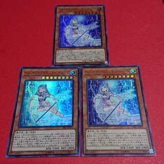 ウィッチクラフトマスターヴェール ウルトラレア ３枚