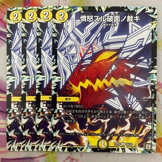 憤怒スル破面ノ裁キ