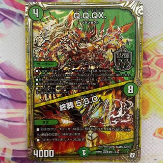 Q.Q.QX.｜終葬 5.S.D. SE