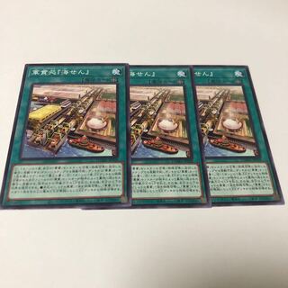 軍貫処『海せん』 ノーマル