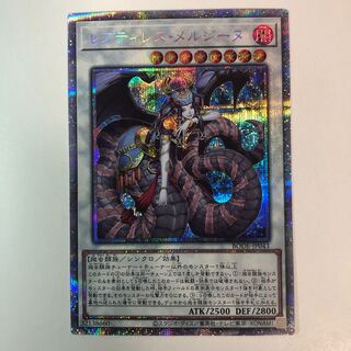 レプティレス・メルジーヌ プリズマティックシークレットレア