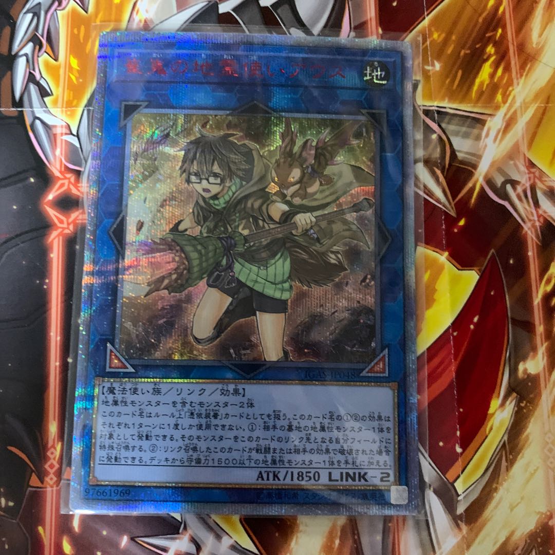 The early bird gets the worm! Yu-Gi-Oh Aussa the Earth Charmer, Immovable 20th Secret Rare