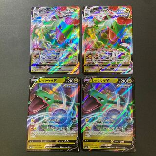 レックウザVMAXセット