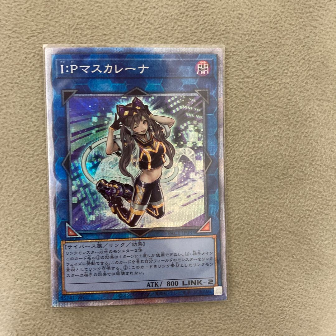 I：Pマスカレーナ プリズマティックシークレットレア