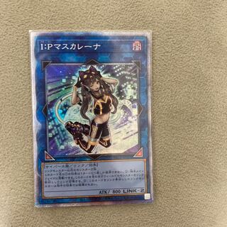I：Pマスカレーナ プリズマティックシークレットレア