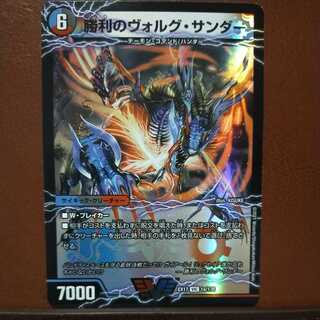 max123 set discount: Victory Vorg Zapdos｜Lightning Beast Vorg Tigger (top)