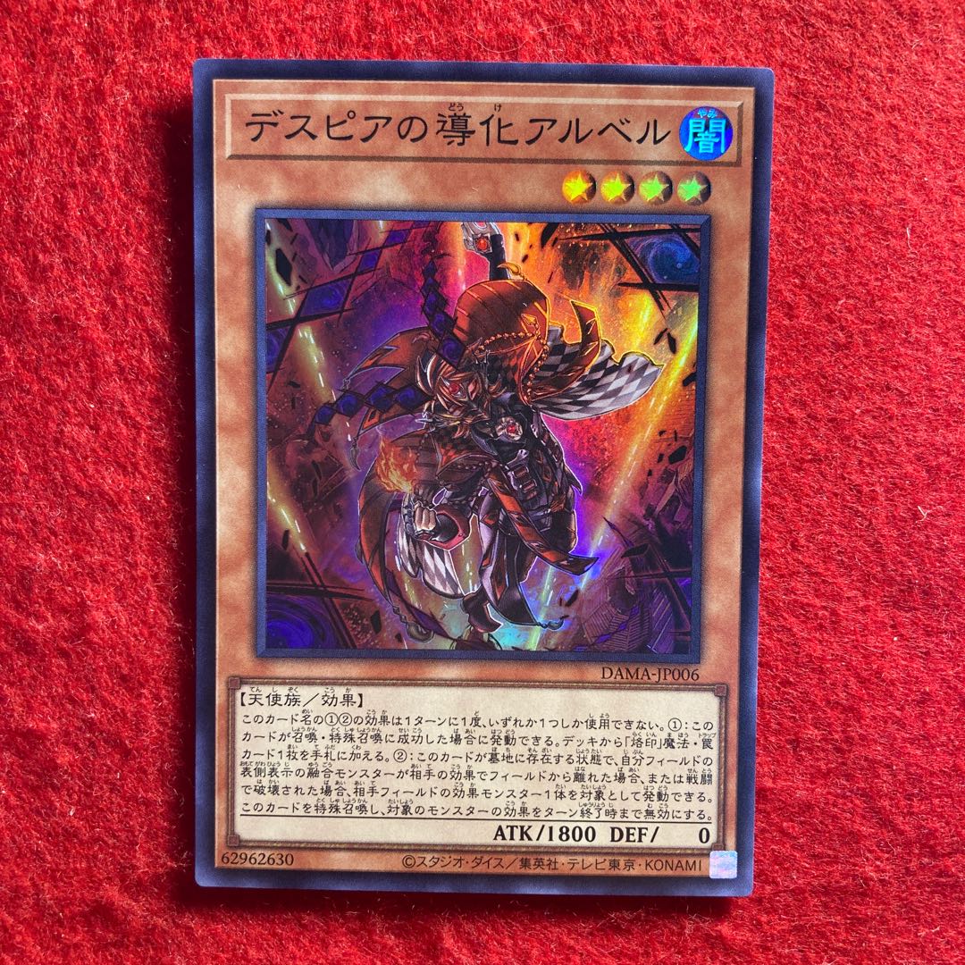 Aluber the Jester of Despia