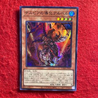 Aluber the Jester of Despia