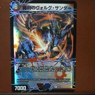 max124 set discount: Victory Vorg Zapdos｜Lightning Beast Vorg Tigger (top)