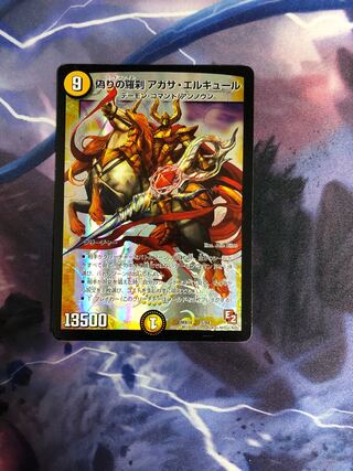 偽りの羅刹 アガサ・エルキュール