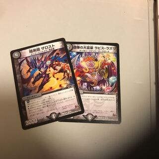 ザロスト ラピス・ラズリ