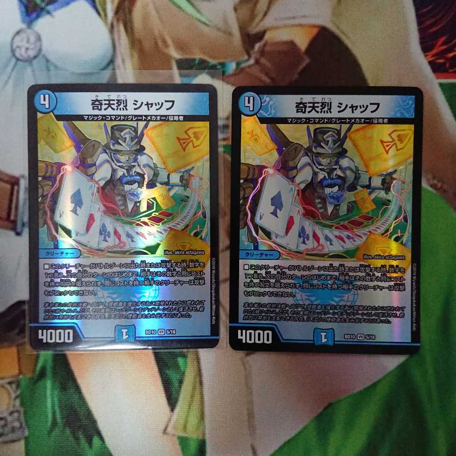 奇天烈シャッフ 1枚 (Used) （2123819469）| magi -TCG Marketplace