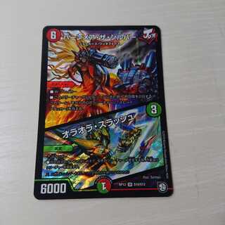 バーンメアザシルバー