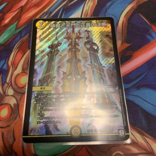 神楯と天門と正義の決断(パーフェクト・ライト)