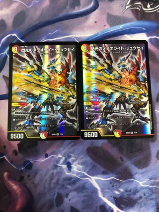 閃光のメテオライト・リュウセイ