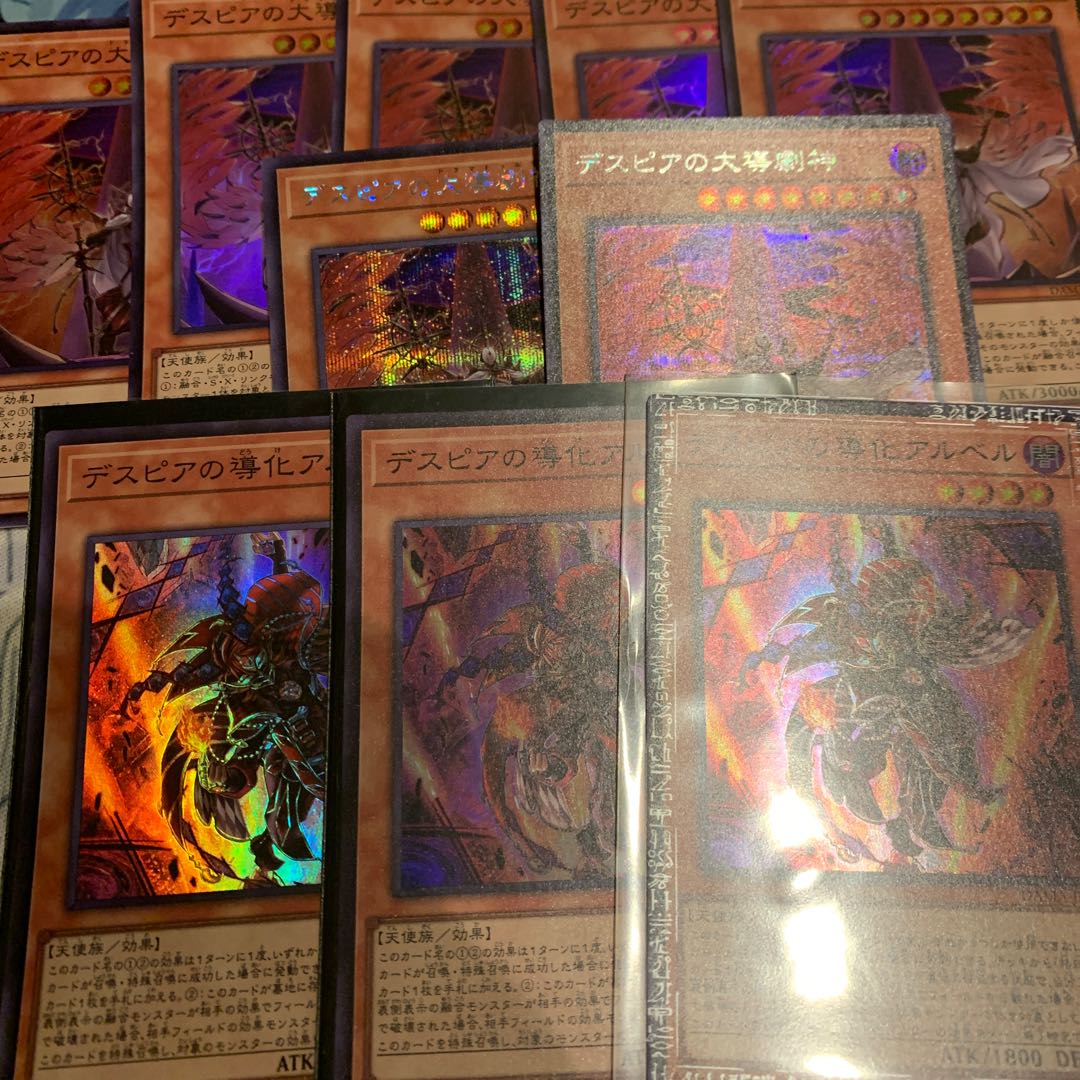 デスピアの導化アルベル スーパーレア　など