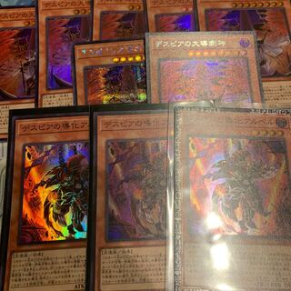 デスピアの導化アルベル スーパーレア　など