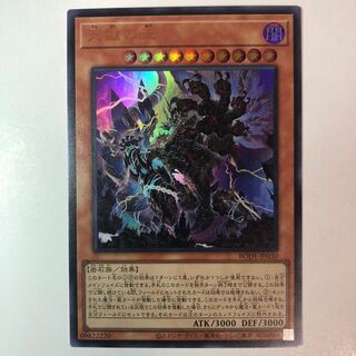 天獄の王 ウルトラレア