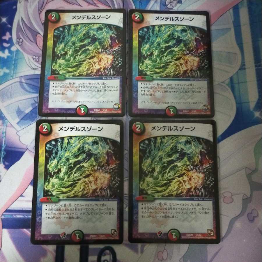 メンデルスゾーン