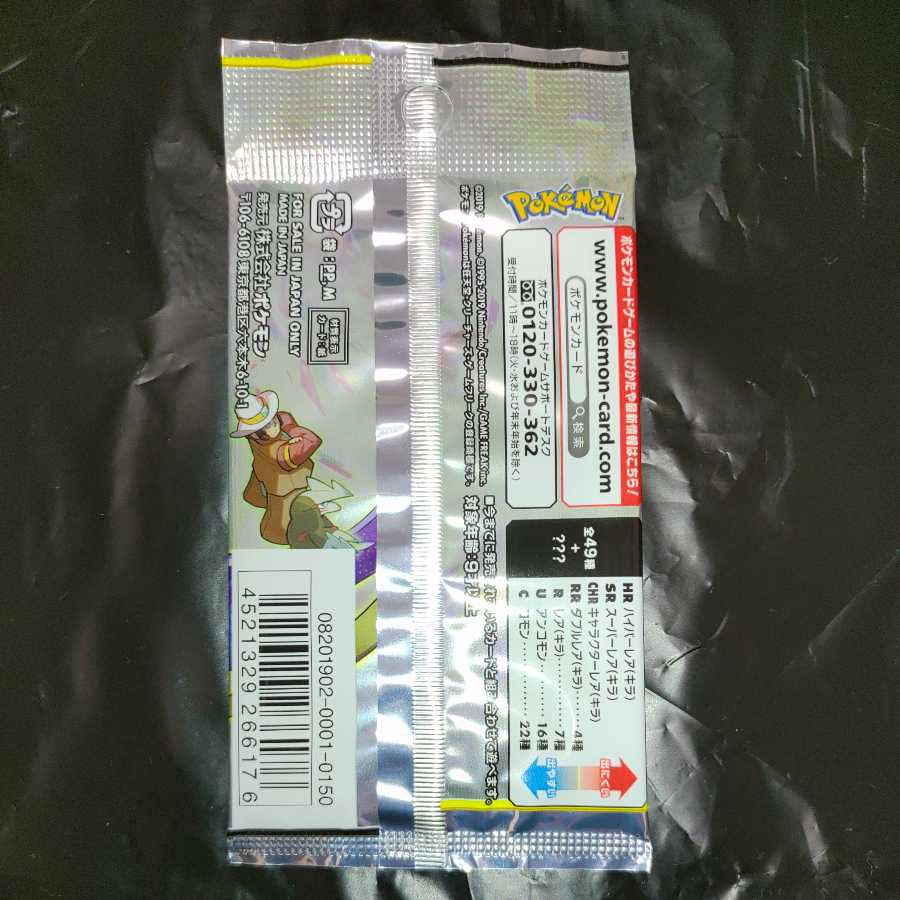 ドリームリーグ 未開封パック 1枚