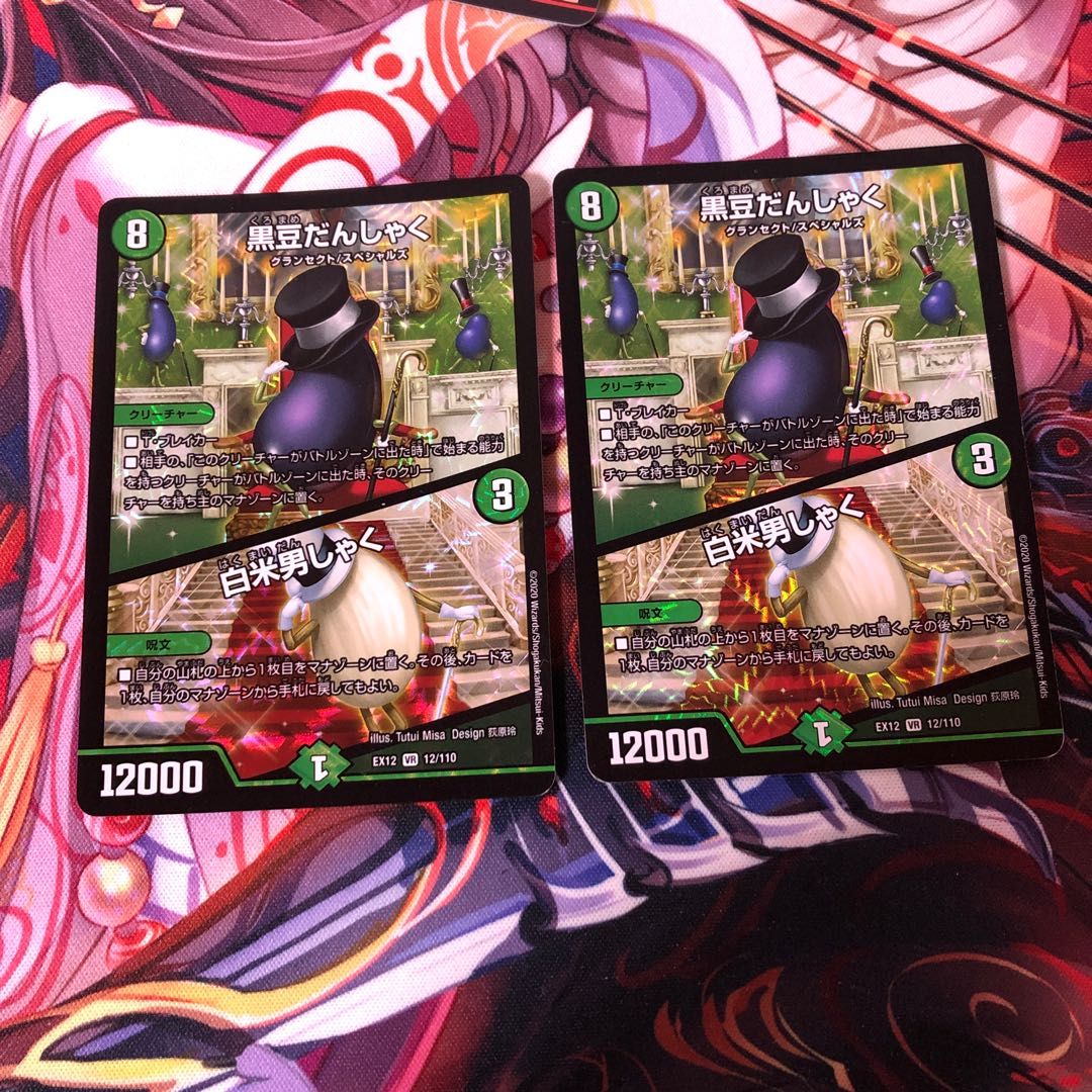 Black Bean Danshaku｜White Rice Danshaku 2pcs.