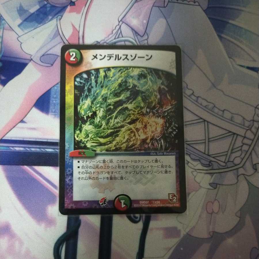 メンデルスゾーン