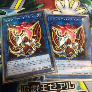 セキュリティ ドラゴン