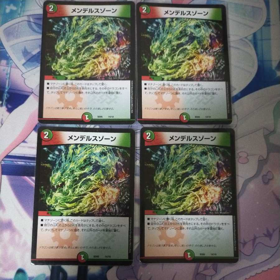 メンデルスゾーン