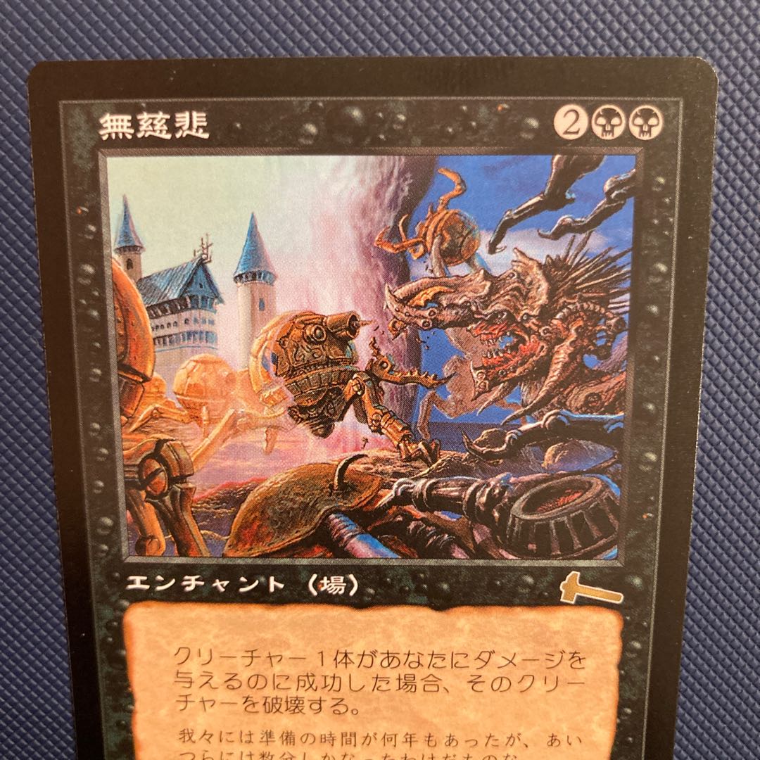 ULG No Mercy Japanese edition, beautiful.