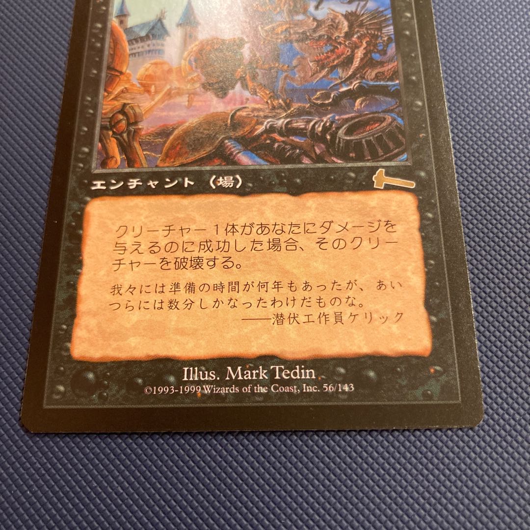ULG No Mercy Japanese edition, beautiful.