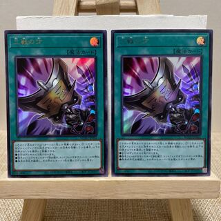 三戦の才 ウルトラレア