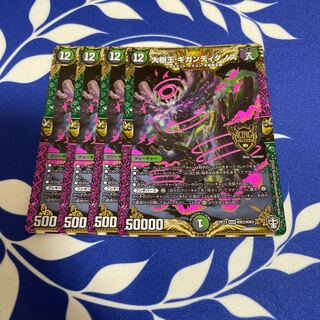 2) Shipping within 24 hours Great Tree King Gigandidanos 4pcs