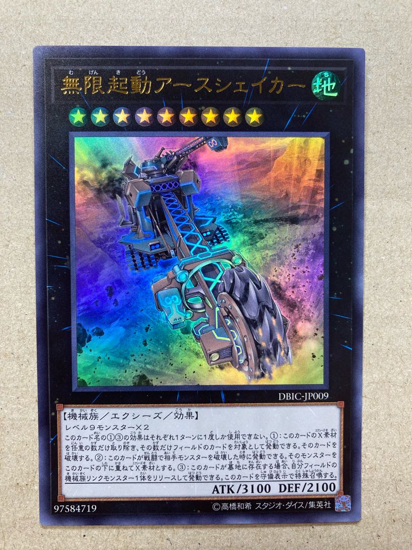 Infinitrack Earth Slicer Ultra Rare