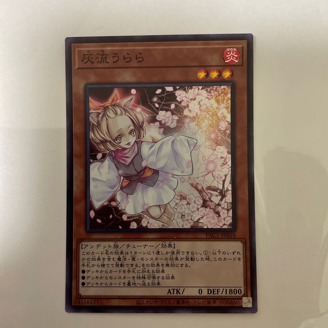 灰流うらら スーパーレア