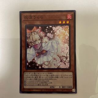 灰流うらら スーパーレア