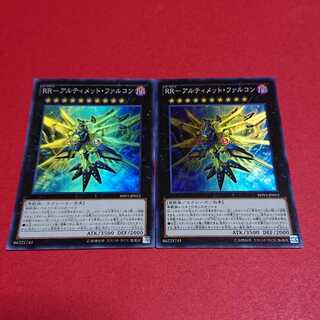 RRアルティメットファルコン スーパーレア２枚