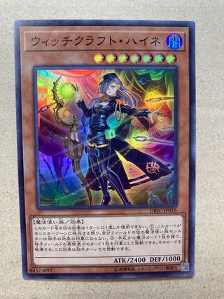 Witchcrafter Haine Super Rare