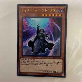 ディメンション・アトラクター ウルトラレア