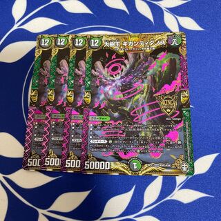 (1) Ships within 24 hours Great Tree King Gigandidanos 4 pieces