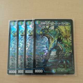 [Lowest Price] Meteor Gaiash Kaiser 4pcs