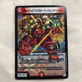 MEGATOON・ドッカンデイヤー