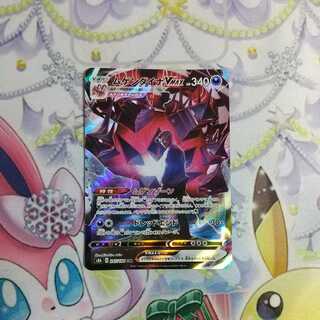 ムゲンダイナVMAX CSR