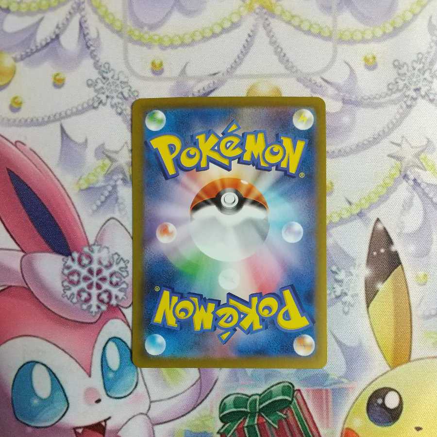 ムゲンダイナVMAX CSR