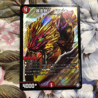 暴走獣斗 ブランキー