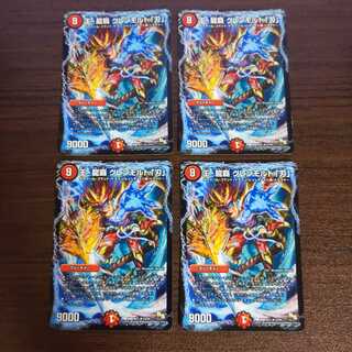 王・龍覇 グレンモルト「刃」