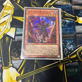 デスピアの導化アルベル スーパーレア