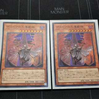 デスピアの大導劇神 スーパーレア　2枚