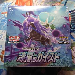 漆黒のガイスト 1BOX シュリンク付き