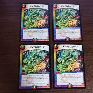 メンデルスゾーン