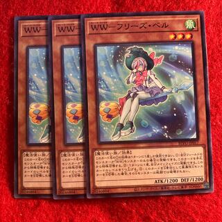 WW-フリーズ・ベル☆4330